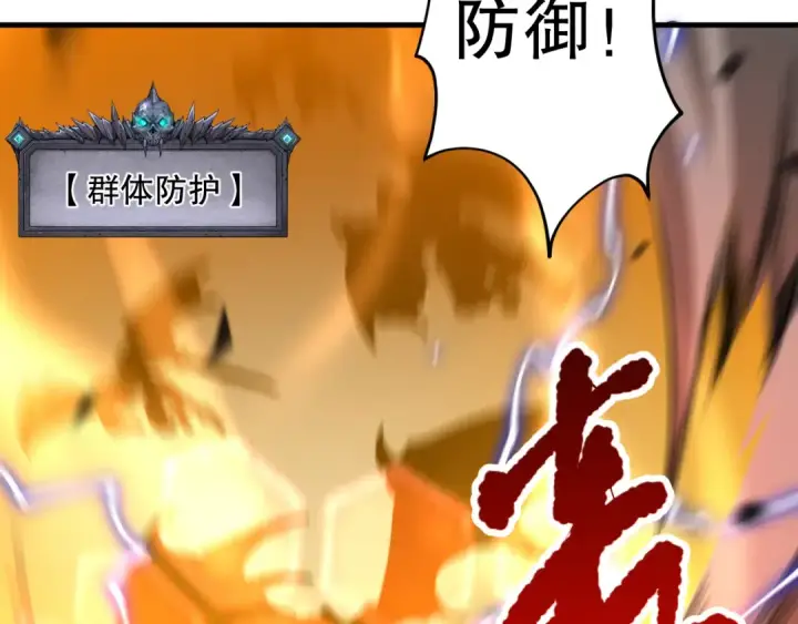 《死灵法师！我即是天灾》第102话 龙族突袭？图59