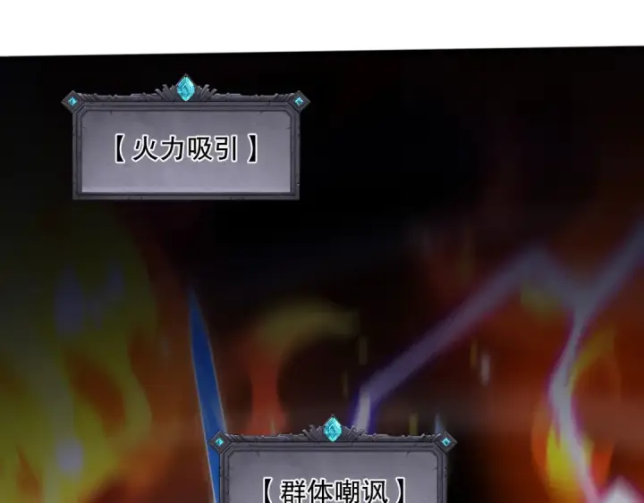 《死灵法师！我即是天灾》第102话 龙族突袭？图77