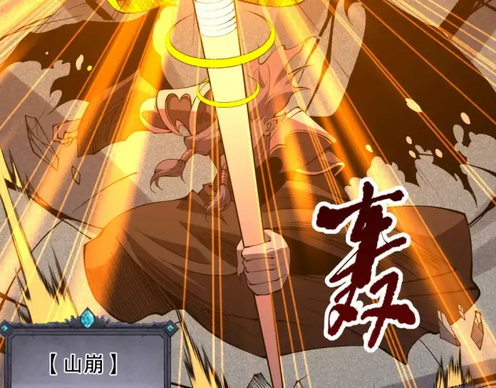 《死灵法师！我即是天灾》第102话 龙族突袭？图87