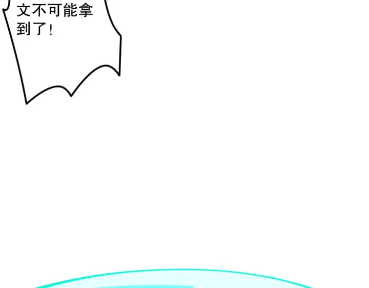 《死灵法师！我即是天灾》第102话 龙族突袭？图95