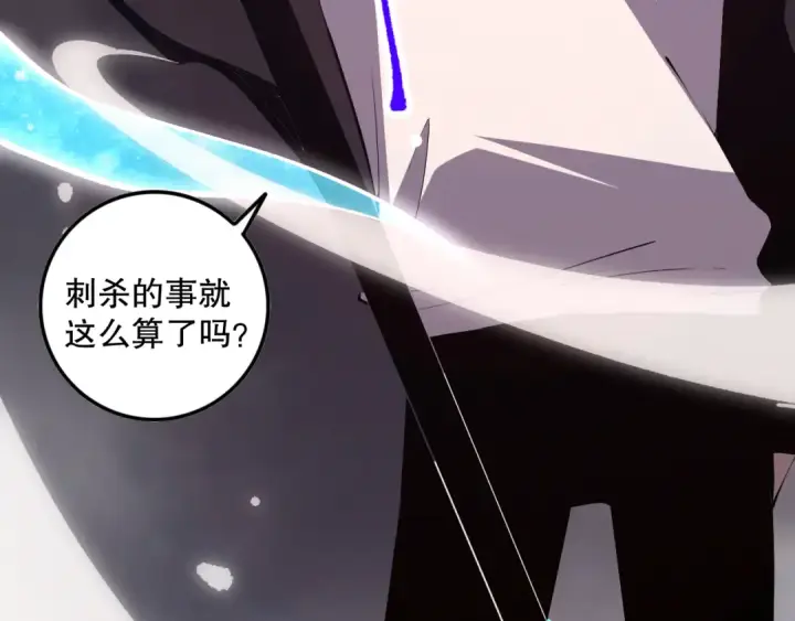 《死灵法师！我即是天灾》第102话 龙族突袭？图98