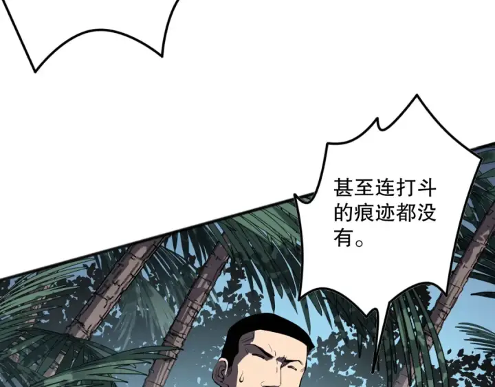 《死灵法师！我即是天灾》第103话 深渊毒魔图100