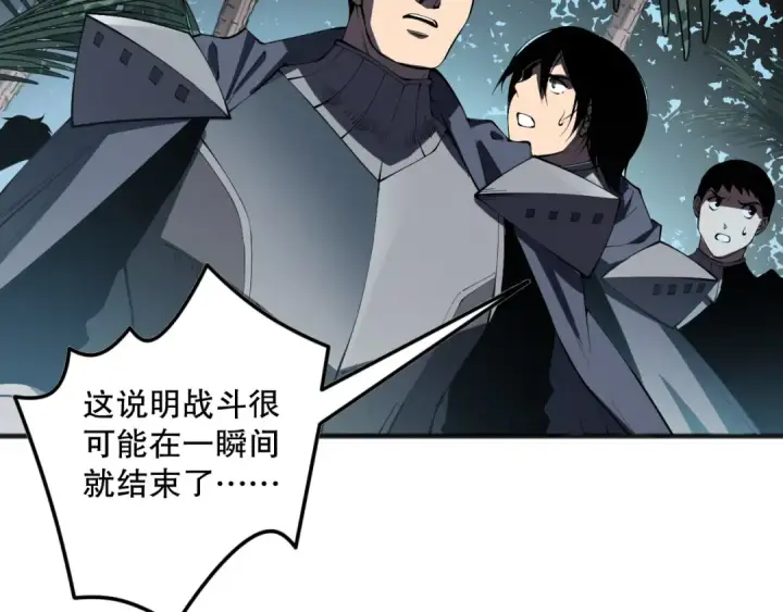 《死灵法师！我即是天灾》第103话 深渊毒魔图101