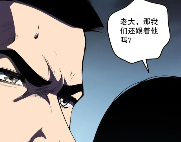 《死灵法师！我即是天灾》第103话 深渊毒魔图105