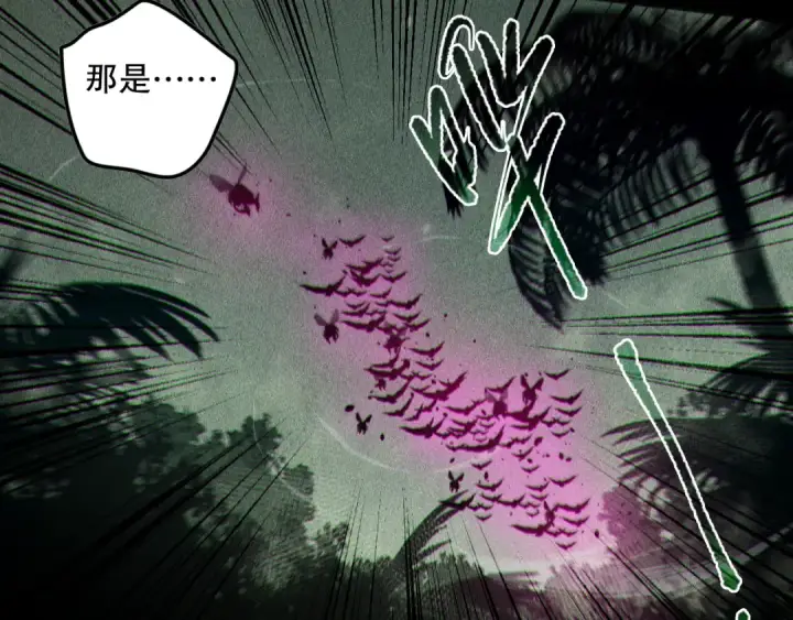 《死灵法师！我即是天灾》第103话 深渊毒魔图117