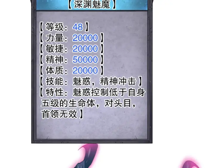 《死灵法师！我即是天灾》第103话 深渊毒魔图119