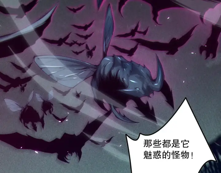 《死灵法师！我即是天灾》第103话 深渊毒魔图124