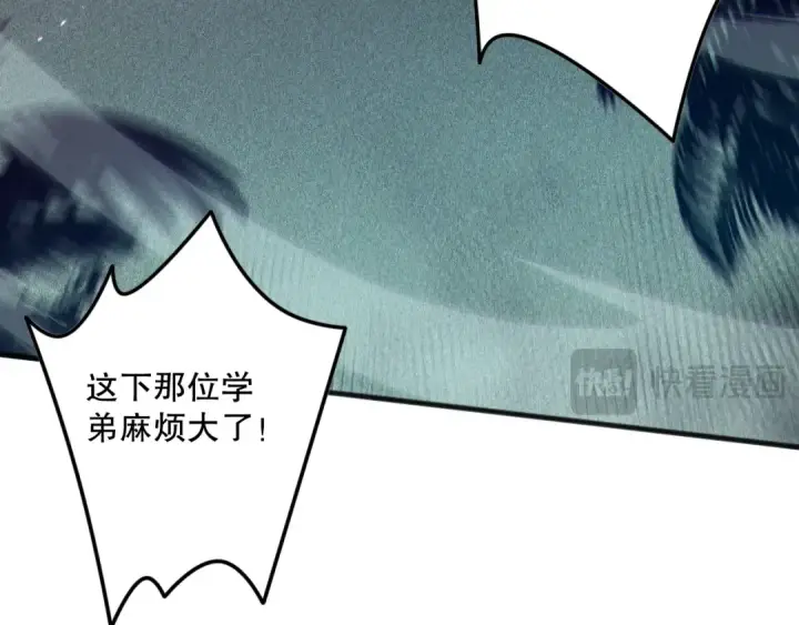 《死灵法师！我即是天灾》第103话 深渊毒魔图125