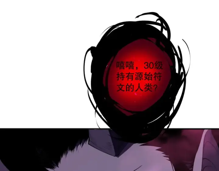 《死灵法师！我即是天灾》第103话 深渊毒魔图129