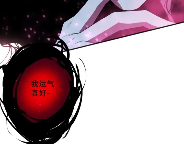 《死灵法师！我即是天灾》第103话 深渊毒魔图131