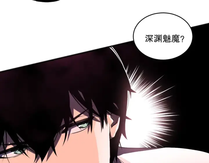 《死灵法师！我即是天灾》第103话 深渊毒魔图132