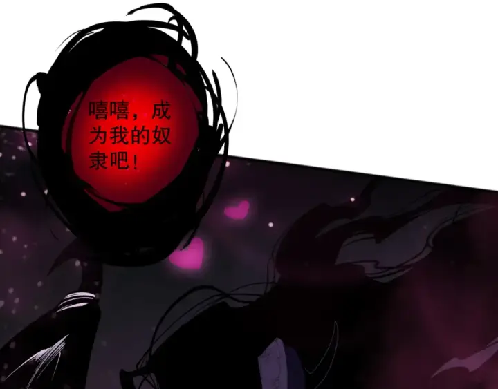 《死灵法师！我即是天灾》第103话 深渊毒魔图134