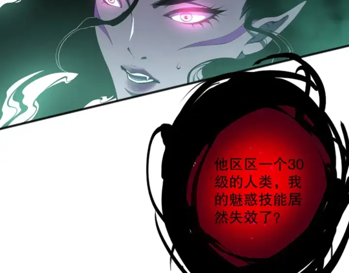 《死灵法师！我即是天灾》第103话 深渊毒魔图147