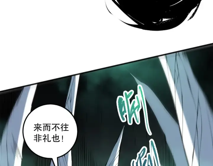 《死灵法师！我即是天灾》第103话 深渊毒魔图148