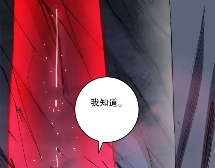 《死灵法师！我即是天灾》第103话 深渊毒魔图25
