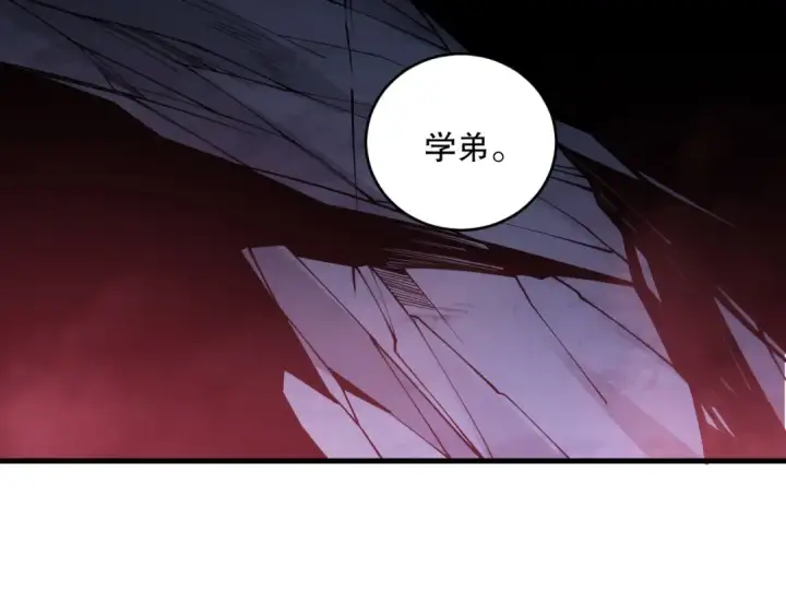 《死灵法师！我即是天灾》第103话 深渊毒魔图29