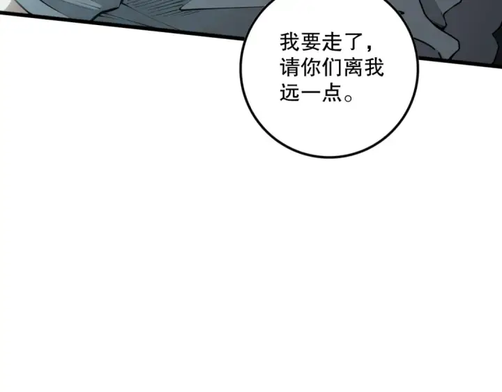 《死灵法师！我即是天灾》第103话 深渊毒魔图38