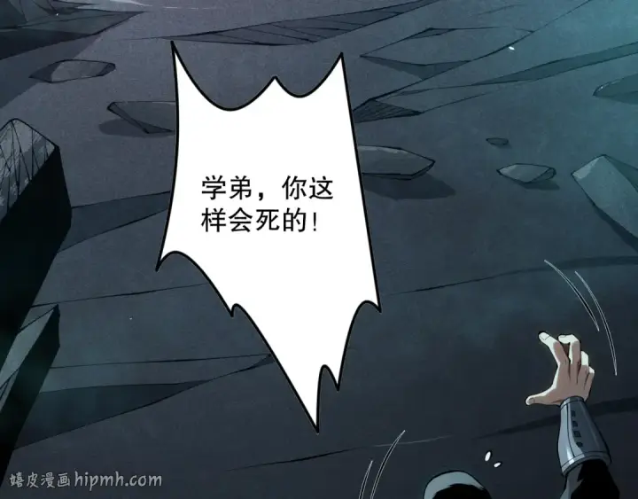 《死灵法师！我即是天灾》第103话 深渊毒魔图40