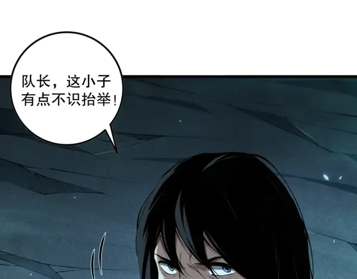 《死灵法师！我即是天灾》第103话 深渊毒魔图46