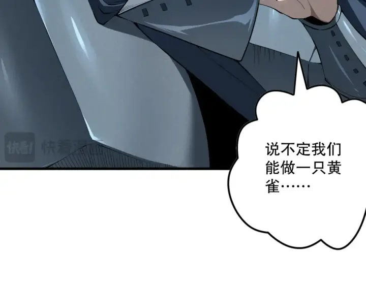 《死灵法师！我即是天灾》第103话 深渊毒魔图54