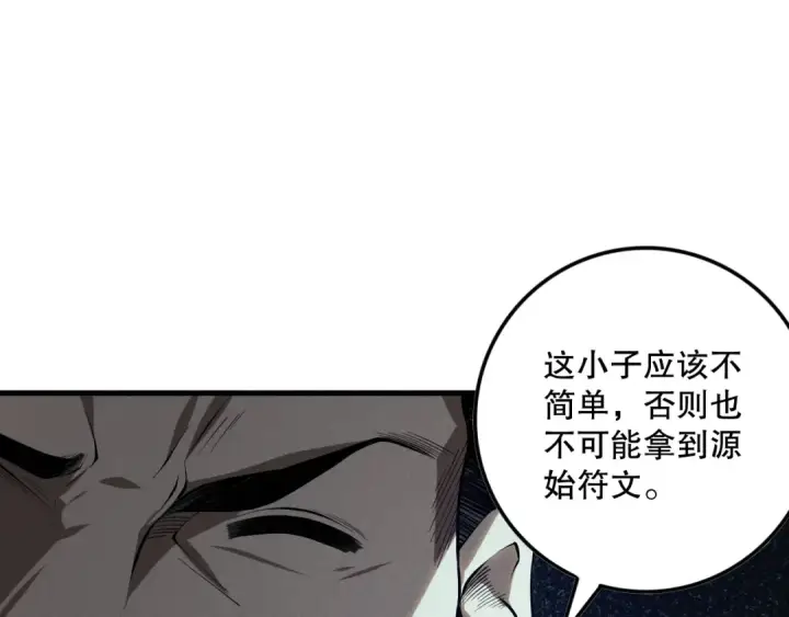 《死灵法师！我即是天灾》第103话 深渊毒魔图55