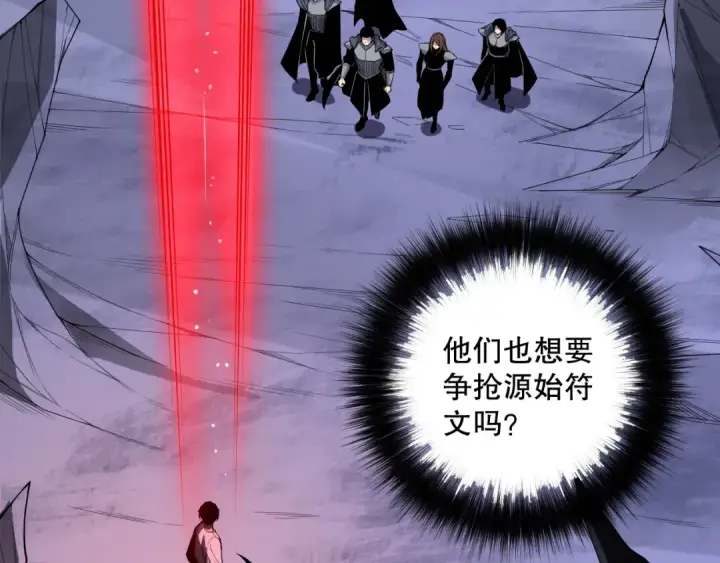 《死灵法师！我即是天灾》第103话 深渊毒魔图6