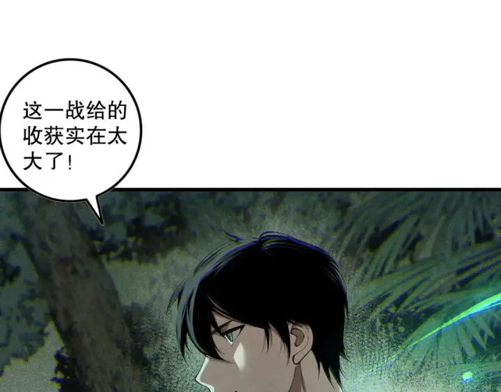 《死灵法师！我即是天灾》第103话 深渊毒魔图66