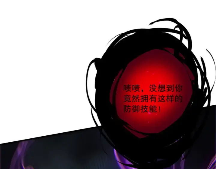 《死灵法师！我即是天灾》第103话 深渊毒魔图73