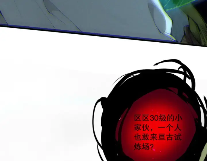《死灵法师！我即是天灾》第103话 深渊毒魔图77