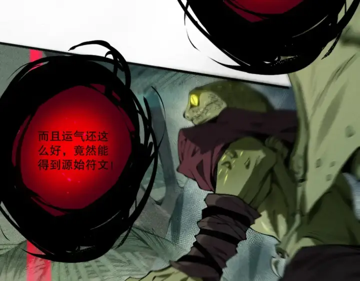 《死灵法师！我即是天灾》第103话 深渊毒魔图78