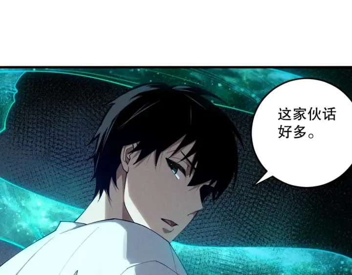 《死灵法师！我即是天灾》第103话 深渊毒魔图89
