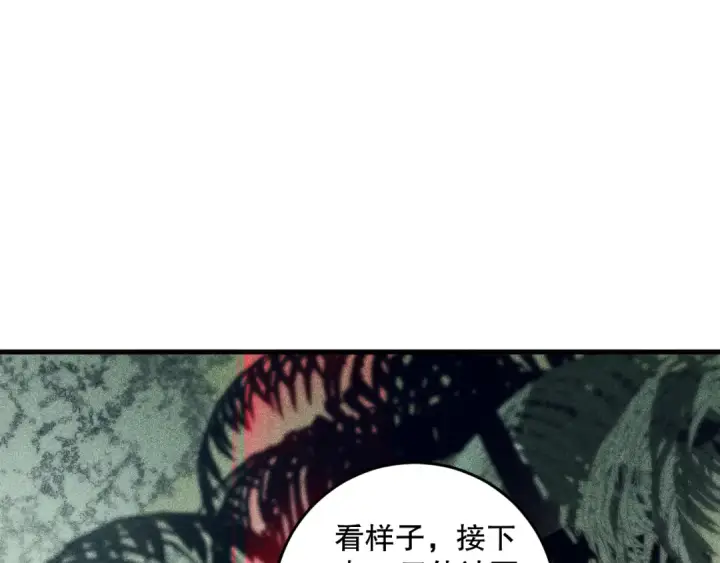 《死灵法师！我即是天灾》第103话 深渊毒魔图91