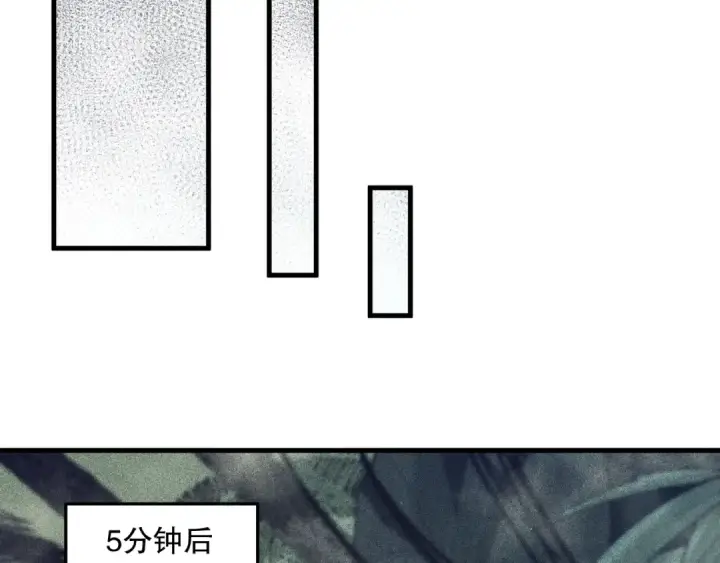 《死灵法师！我即是天灾》第103话 深渊毒魔图95