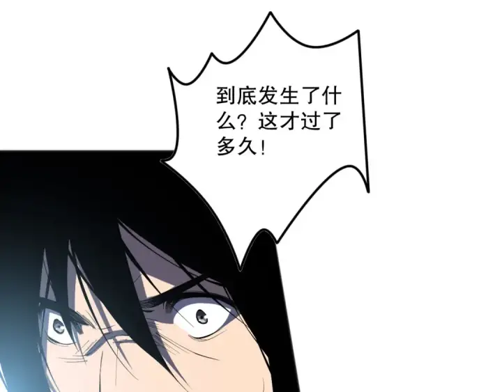 《死灵法师！我即是天灾》第103话 深渊毒魔图98