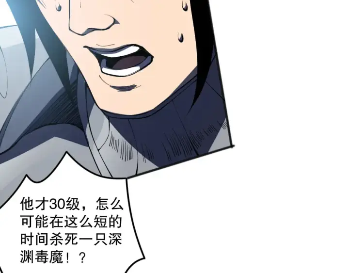 《死灵法师！我即是天灾》第103话 深渊毒魔图99