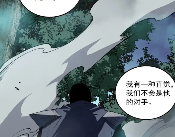《死灵法师！我即是天灾》第104话 我是人族职业者！图100