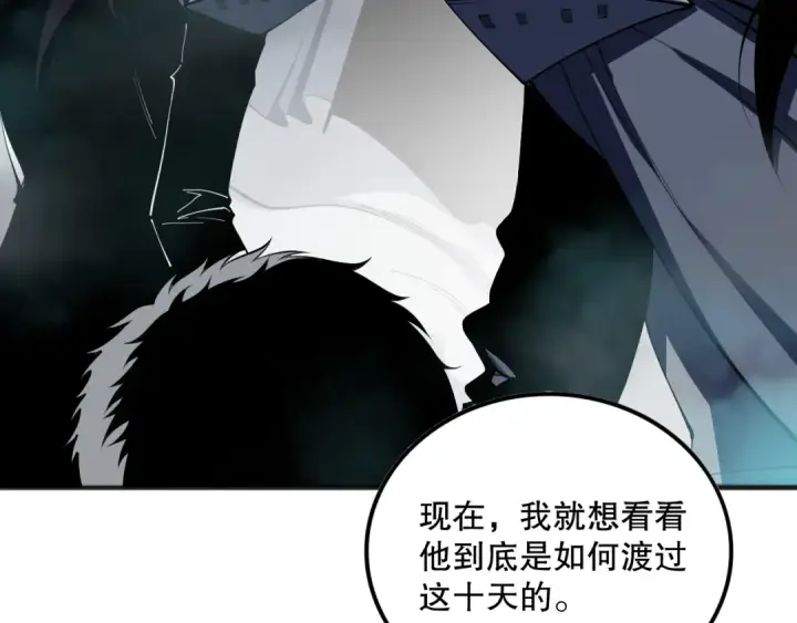 《死灵法师！我即是天灾》第104话 我是人族职业者！图102