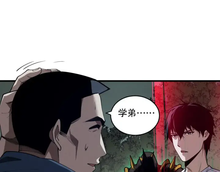 《死灵法师！我即是天灾》第104话 我是人族职业者！图116