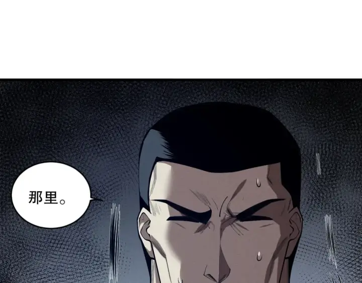《死灵法师！我即是天灾》第104话 我是人族职业者！图118