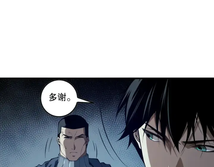《死灵法师！我即是天灾》第104话 我是人族职业者！图121