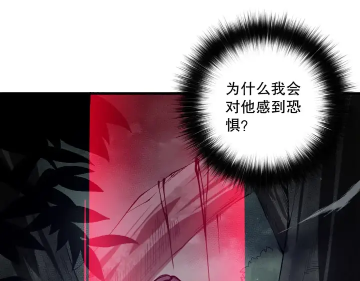 《死灵法师！我即是天灾》第104话 我是人族职业者！图123
