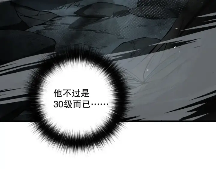 《死灵法师！我即是天灾》第104话 我是人族职业者！图126