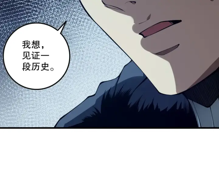 《死灵法师！我即是天灾》第104话 我是人族职业者！图132