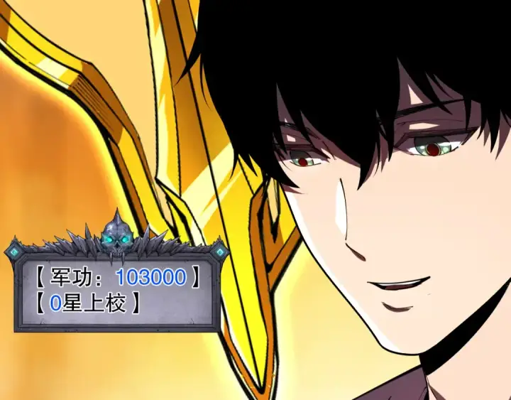 《死灵法师！我即是天灾》第104话 我是人族职业者！图146