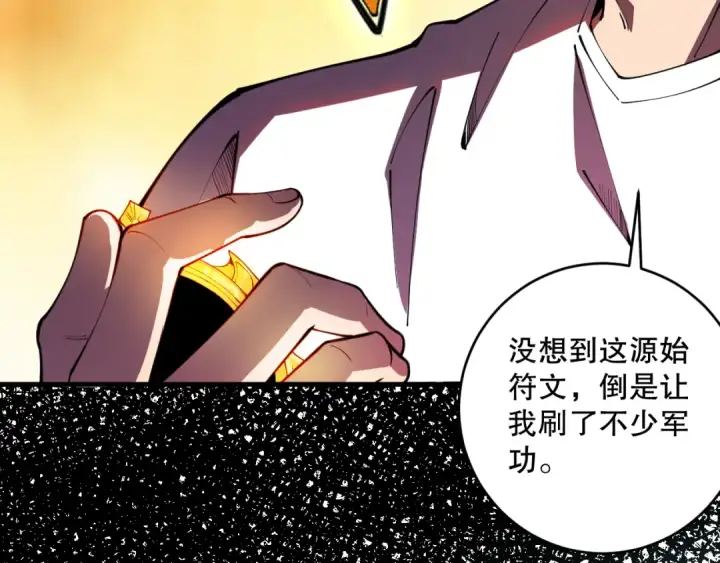 《死灵法师！我即是天灾》第104话 我是人族职业者！图147