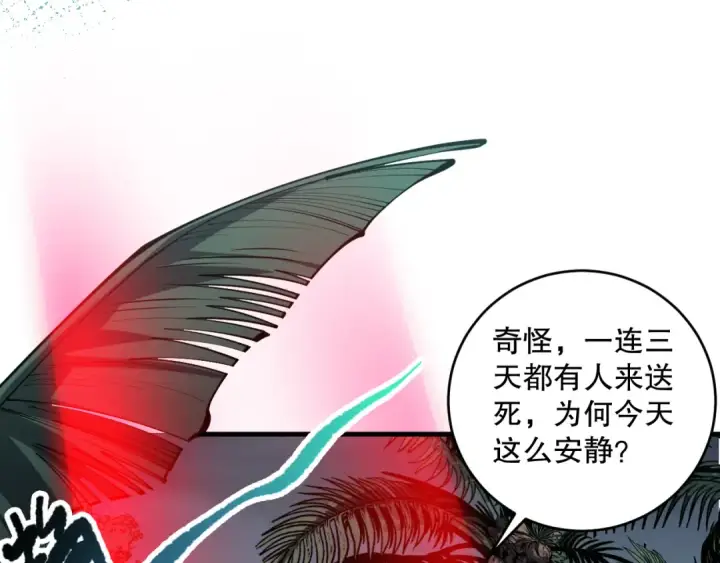 《死灵法师！我即是天灾》第104话 我是人族职业者！图149
