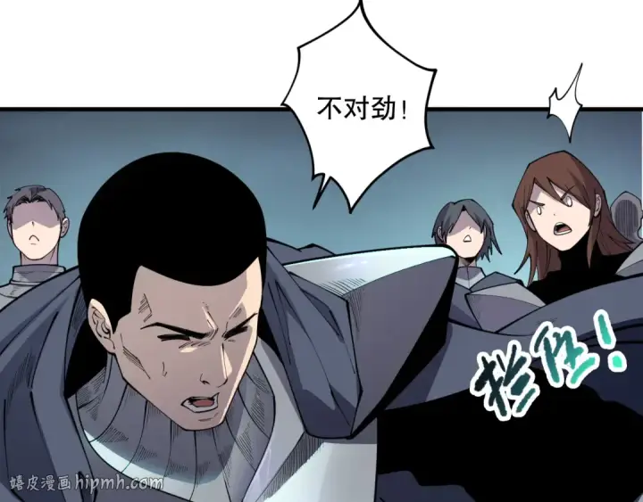《死灵法师！我即是天灾》第104话 我是人族职业者！图152