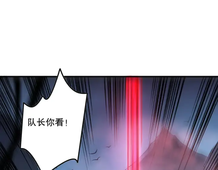 《死灵法师！我即是天灾》第104话 我是人族职业者！图154