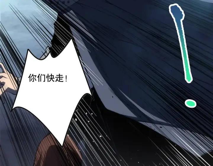 《死灵法师！我即是天灾》第104话 我是人族职业者！图159