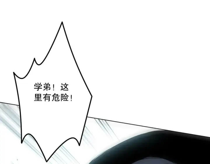 《死灵法师！我即是天灾》第104话 我是人族职业者！图161